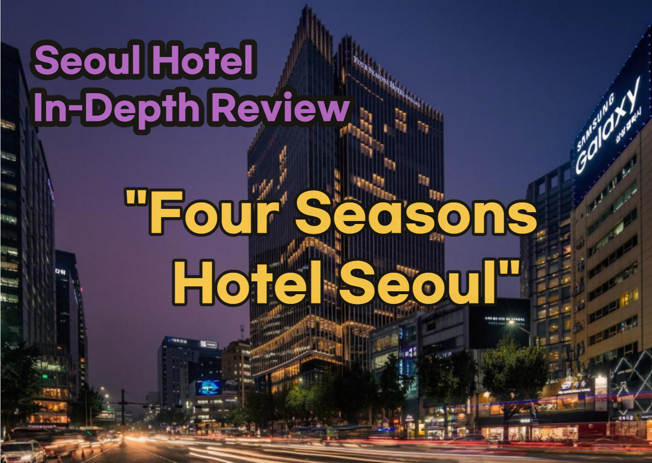 Four Seasons Hotel Seoul