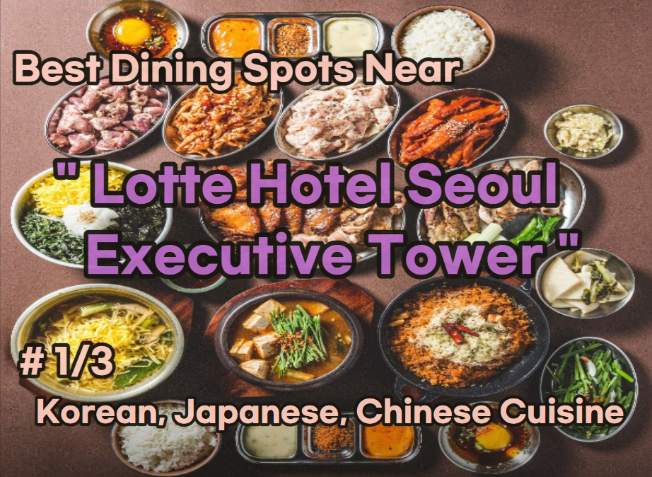 Best Dining Spots Near 'Lotte Hotel Seoul Executive Tower'