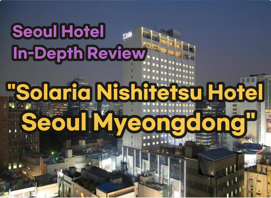 [Hi-K] Local Lens: Solaria Nishitetsu Hotel Seoul Myeongdong Reviews with Insider Tips & Photos (Hotels in Myeongdong Seoul South Korea)