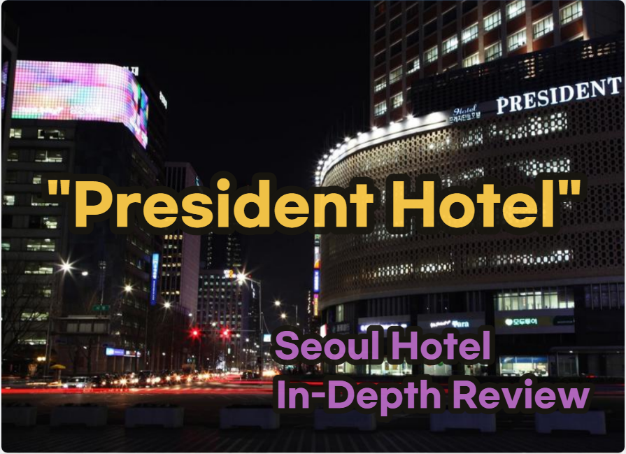 [Hi-K] Local Lens: President Hotel Seoul Reviews with Insider Tips & Photos (Hotels in Junggu Seoul South Korea)