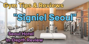 Signiel Seoul Fitness Center