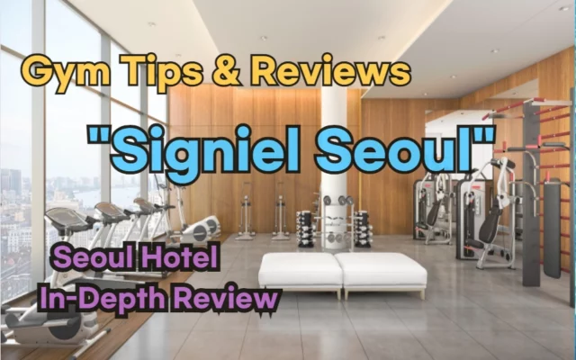 Signiel Seoul Fitness Center