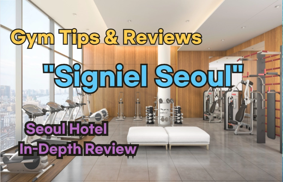 Signiel Seoul Fitness Center