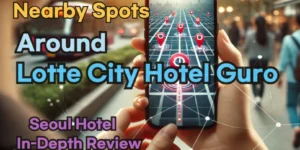 Nearby Spots around 'Lotte City Hotel Guro'